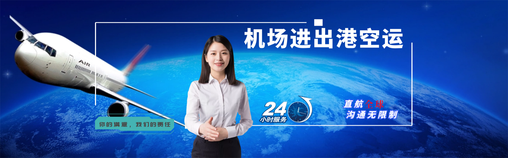 彭山到葡萄牙物流公司-彭山至葡萄牙物流专线-彭山空运到葡萄牙-优时通物流有限公司
