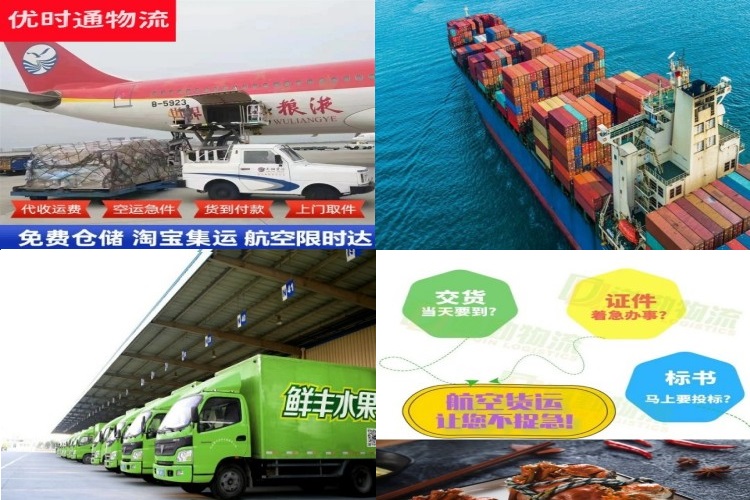 彭山到葡萄牙航空货运公司-彭山到葡萄牙物流专线